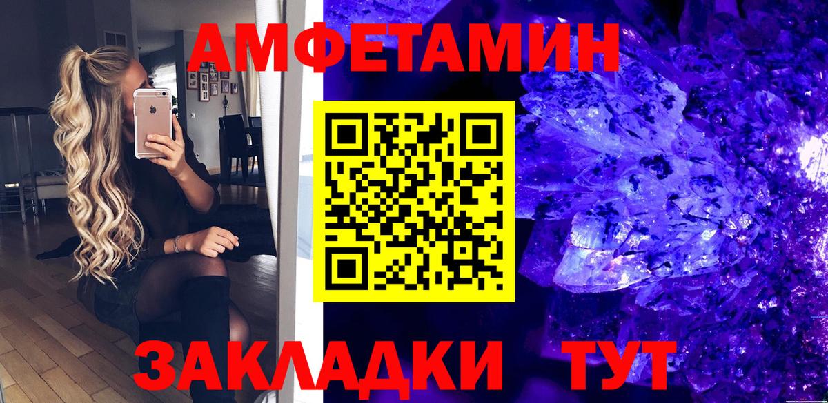 АМФЕТАМИН  АМФЕТАМИН VHQ  Вход с VPN  Евпатория 