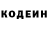 Кодеин напиток Lean (лин) YeetZmeN