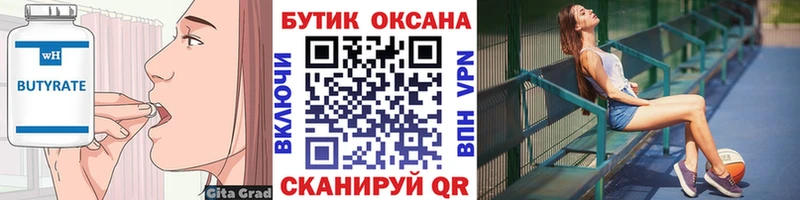 наркота  Евпатория  БУТИРАТ вода 