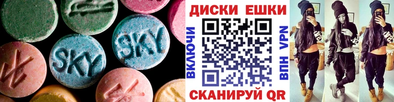 Экстази таблы blacksprut вход Евпатория хочу