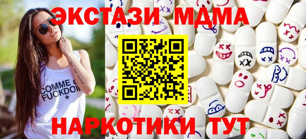 Ecstasy ешки Евпатория