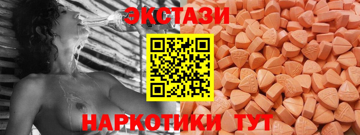 Ecstasy 300 mg  Экстази  площадка официальный сайт  Евпатория  где можно купить наркотик  ЭКСТАЗИ ешки  Вход с VPN 