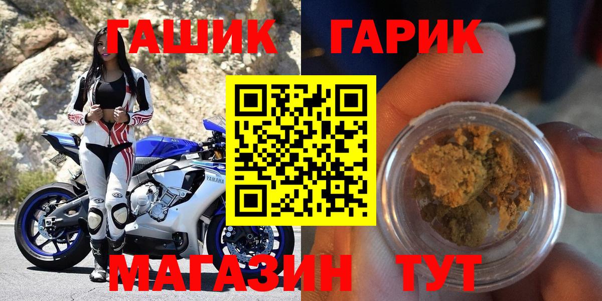 Гашиш hashish  ГАШ 40% ТГК  Евпатория  ГАШИШ  Вход с VPN 