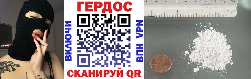 ГЕРОИН Heroin KRAKEN сайт Евпатория купить закладку