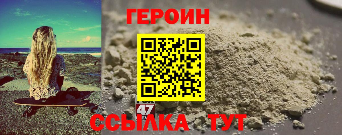 Героин Афган  Вход с VPN  Евпатория 
