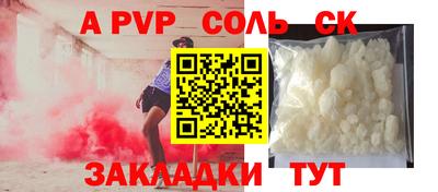 ALPHA-PVP Кудымкар