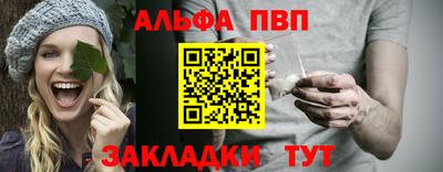 ALPHA-PVP Кудымкар