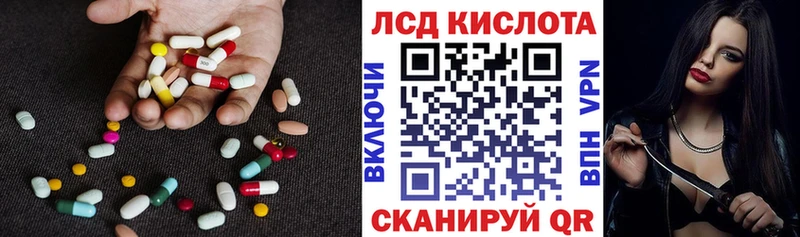 LSD-25 экстази ecstasy  закладка  гидра ONION  Евпатория 