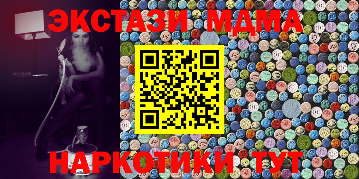 МДМА  Вход с VPN  Евпатория  МДМА Molly  МДМА кристаллы 