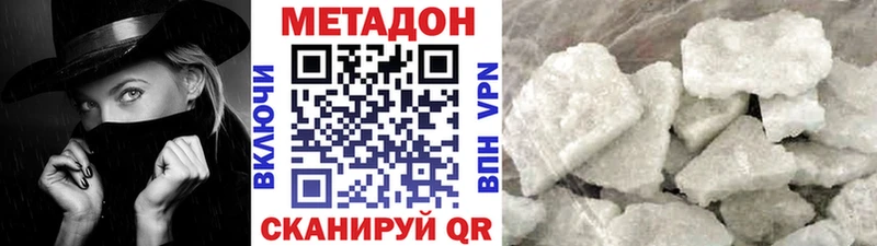 МЕТАДОН methadone  Евпатория 