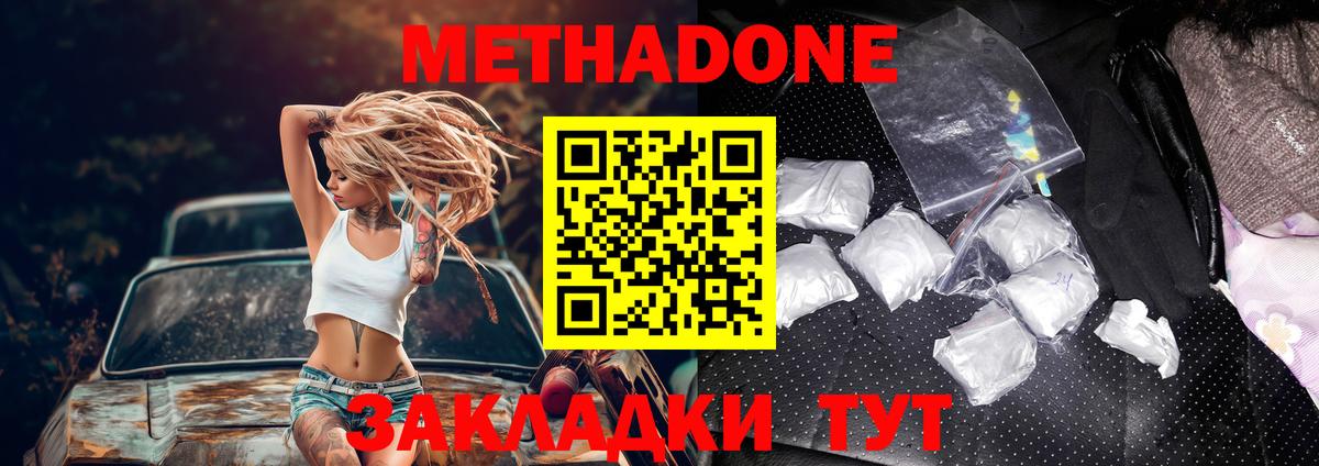 Метадон VHQ  hydra ссылка  Метадон кристалл  Евпатория  Вход с VPN 