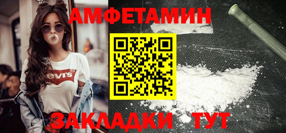 Метамфетамин витя  Вход с VPN  Евпатория 