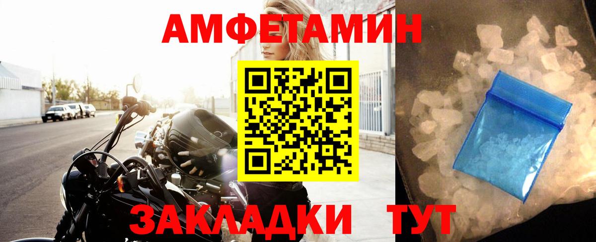 Первитин винт Евпатория