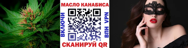 ТГК концентрат  мега зеркало  Евпатория 