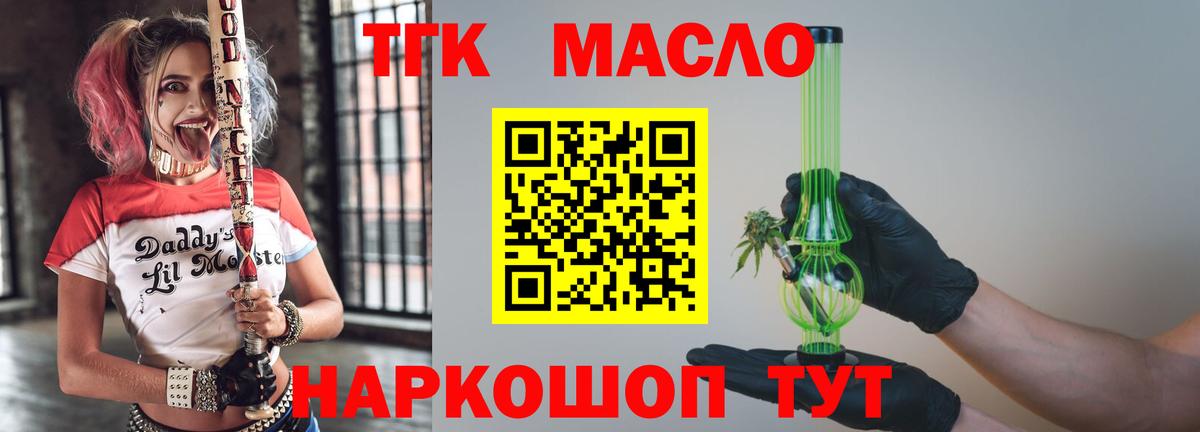 Дистиллят ТГК Wax Евпатория