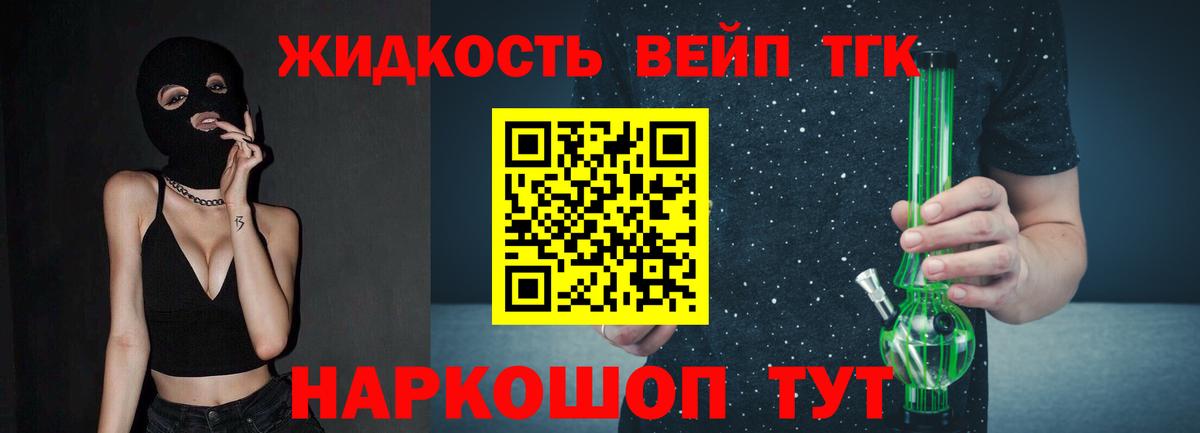 Евпатория  Дистиллят ТГК THC oil  Вход с VPN 